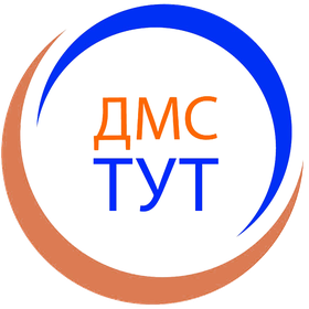 ДМС-ТУТ